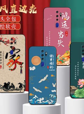 秋昊适用于oppoa11全包新款手机壳opop欧珀a11x软硅胶防摔外壳pchm30 男女国风保护套oopa11耐磨耐磨妈妈用a1