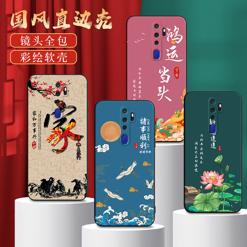 秋昊适用于oppoa11全包新款手机壳opop欧珀a11x软硅胶防摔外壳pchm30 男女国风保护套oopa11耐磨耐磨妈妈用a1