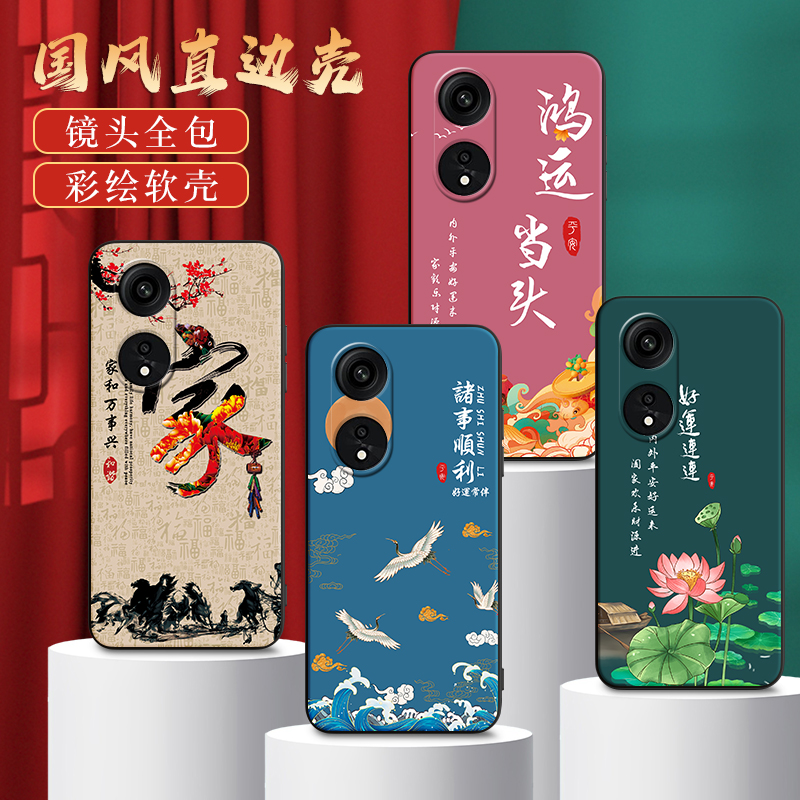 秋昊适用于oppoa1pro软硅胶手机壳phq110全包防摔保护套opop欧珀a1pro 男女新款外壳phq110时尚复古国潮风a1p