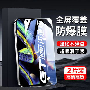 q3pro rmx3031 秋昊适用于realmegtneo闪速版 手机贴膜rmx3350刚化贴膜realmegt屏幕贴膜rmx2202好贴膜gtneo