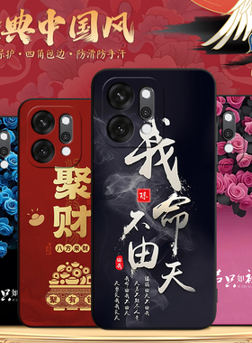 秋昊适用于opporeno14pro手机壳Reon14pro复古Ronel4pro外壳Rneo14pr0。风景画ren014pro高级感oppo防摔新款