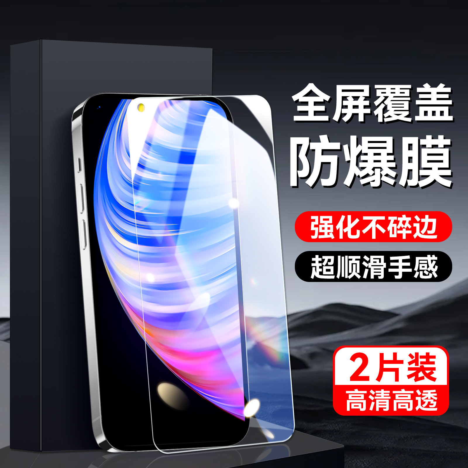 秋昊适用于realmeq2pro钢化膜por好贴膜rmx2173高清RMX2173保护莫真我x7屏贴5G手机膜真我q2pro手机贴膜opp0