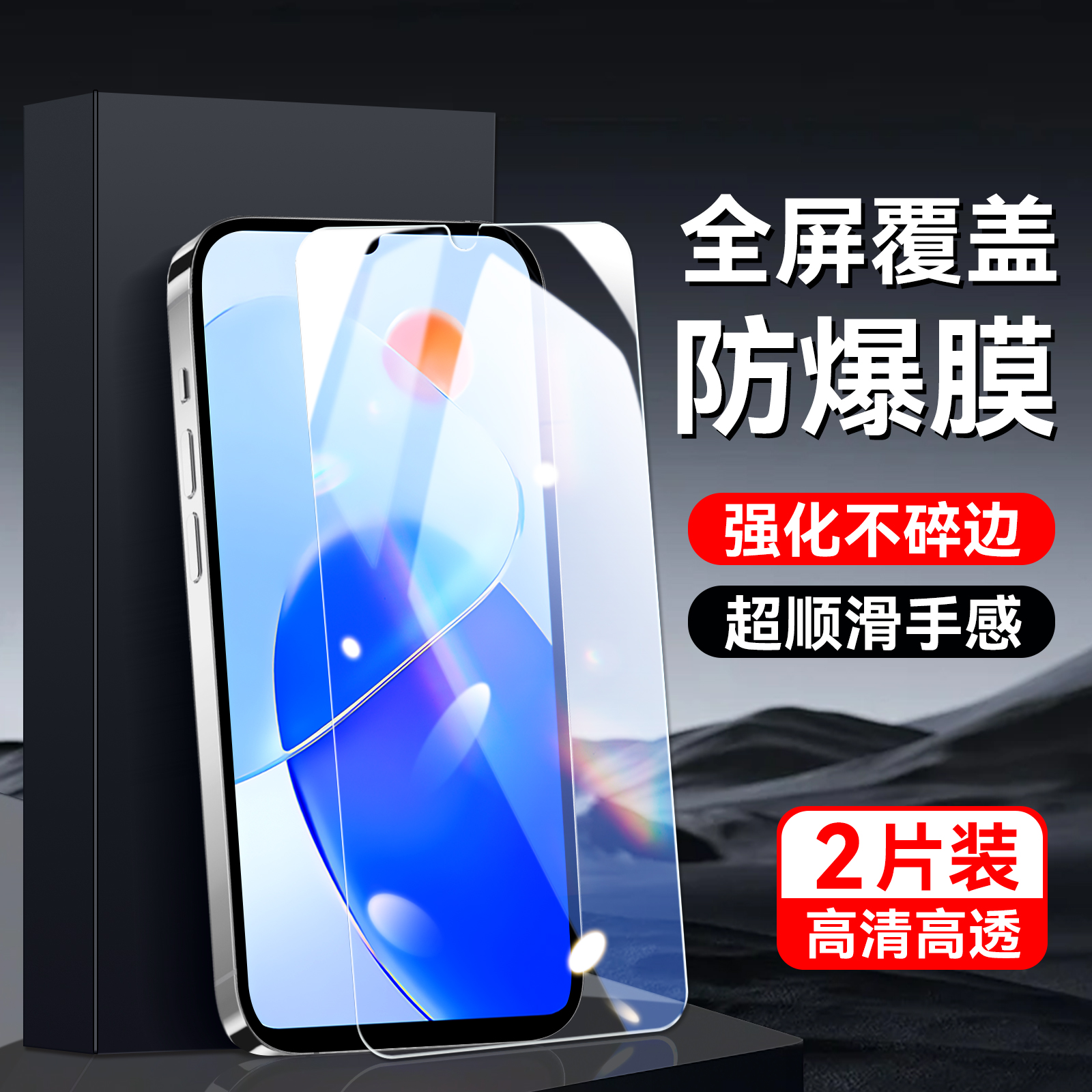 适用于华为荣耀Play6T高清钢化膜