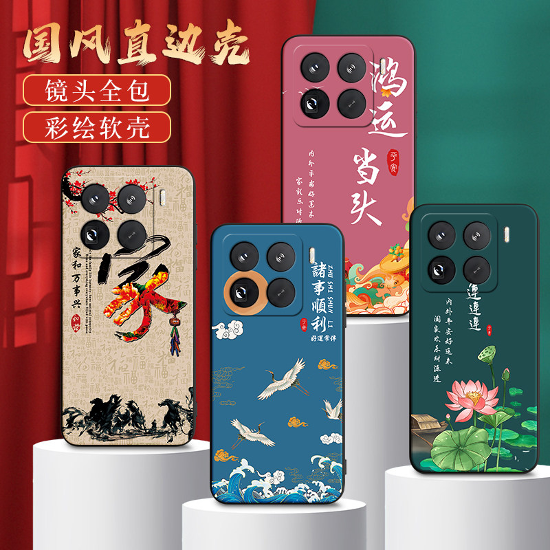 秋昊适用于小米15Pro网红热卖爆款手机壳2410dpn6cc新中式小米15pro防摔保护套2410dpn6cc时尚复古潮流小米15