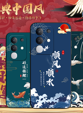 秋昊适用于vivoy300t手机壳v2445ea新款防摔vivoiqooz10x文字好寓意v2445a外壳vivo国潮风vivoy300t保护套viv