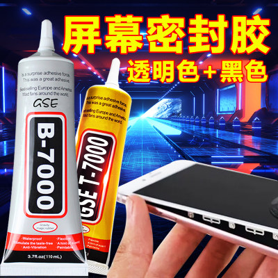 胶水手机屏幕边框后盖壳t7000