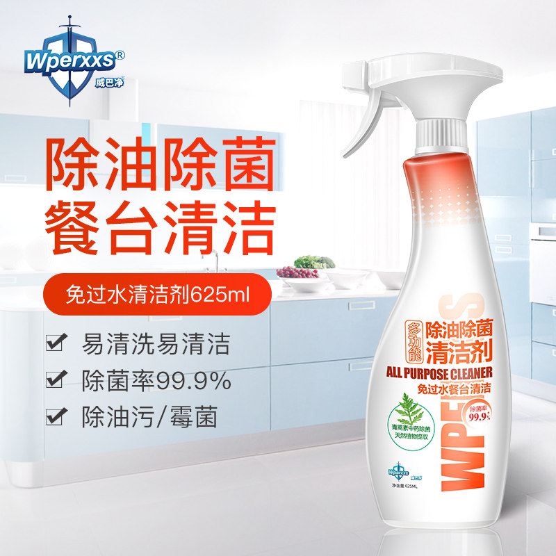 威巴净多功能除油除菌清洁剂免过水厨房橱柜台面油污清洁剂祛霉菌,洗护清洁剂/卫生巾/纸/香薰,油污清洁剂,淘宝优惠券,粉丝福利购,淘宝优惠卷