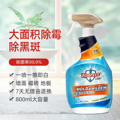 威巴净除霉菌除黑斑清洁剂厨房浴室家用祛霉点瓷砖缝隙 800g/瓶