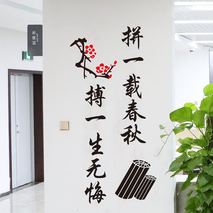 教室文化墙励志标语,励志语,励志_大山谷图库