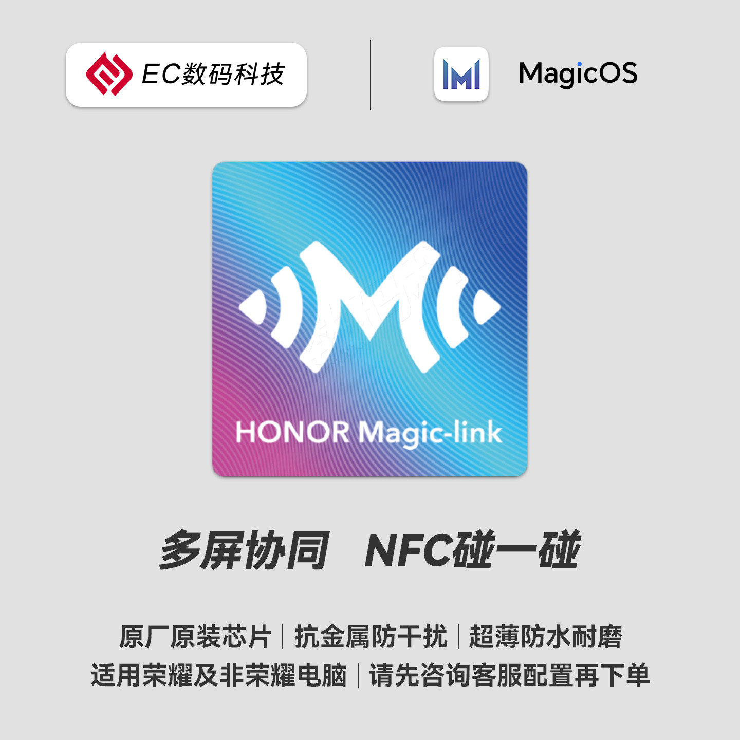 荣耀多屏协同一碰传原装芯片NFC标签超薄笔记本贴纸手机互联互传,电子元器件市场,电子标签/射频标签,淘宝优惠券,粉丝福利购,淘宝优惠卷