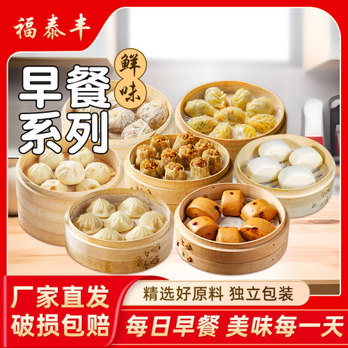 嵊州小笼包速冻早餐包点沙县蒸饺