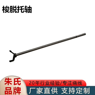 志工367厚料工业缝纫机用梭脱托轴，梭托头整套