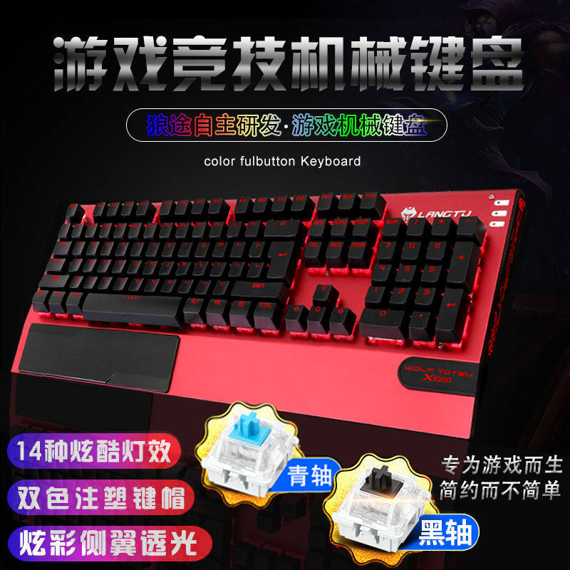 狼途键盘真机械金属键盘电脑键盘游戏键盘电竞发光USB有线键盘|msdalam kategori Perkakasan komputer/monitor/Komputer Zhou Bian, papan kekunci - dari Buy2taobao.com untuk memberikan perkhidmatan ejen Taobao profesional membeli