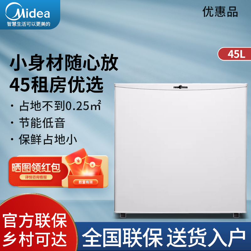 美的迷你小冰箱45L单门节能省电复古冷藏小型租房静音家用BC-45M