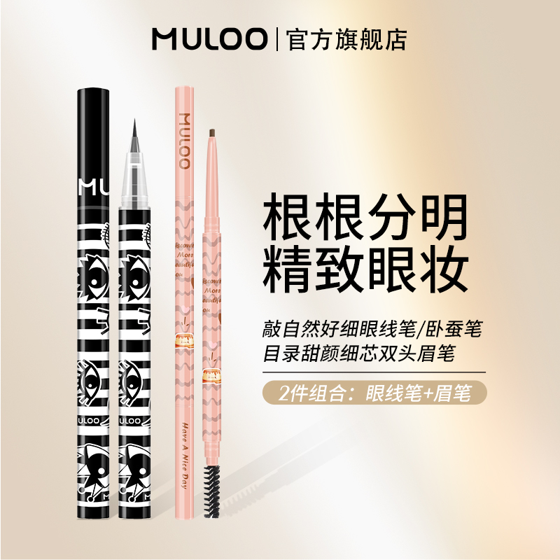 自然卧蚕阴影笔眼线液