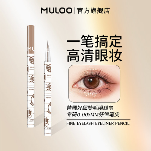 【林依轮直播间】敲自然卧蚕阴影笔眼线液笔勾勒下至纤细不易晕染