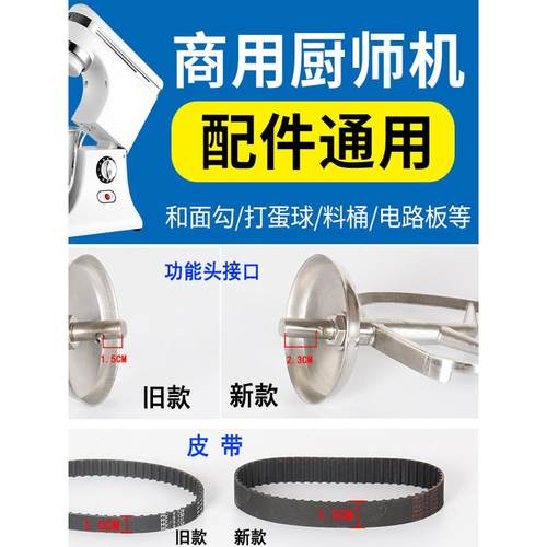 大草原商用B5B7鲜奶机厨师机原厂配件打蛋球桶和面勾搅拌拍新款