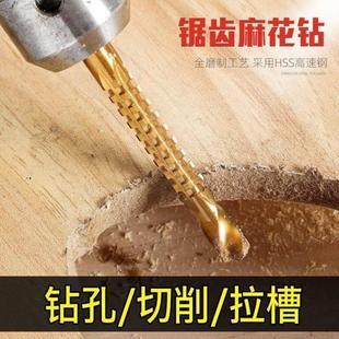 锯齿拉花麻花钻头高强度打不锈钢专用木工直柄高硬度含钴套装