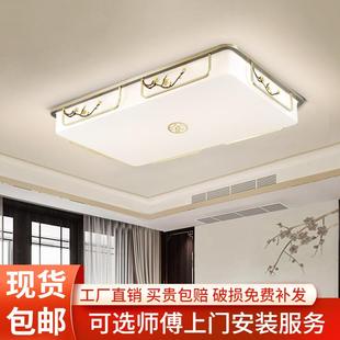 客厅吸顶灯中国风卧室主灯2024年新款 新中式 现代简约全屋家用灯具