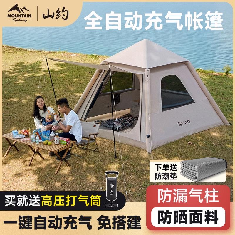 充气帐篷户外2025新款全自动便携式折叠野营过夜露营装备全套防雨