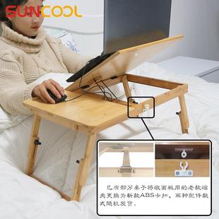 阳光谷 大学生简易懒人桌 床上笔记本电脑桌 创意折叠楠竹小书桌