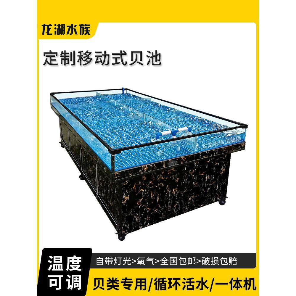 饭店移动海鲜鱼缸商用海鲜池制冷机一体超市海鲜缸移动海鲜贝类池