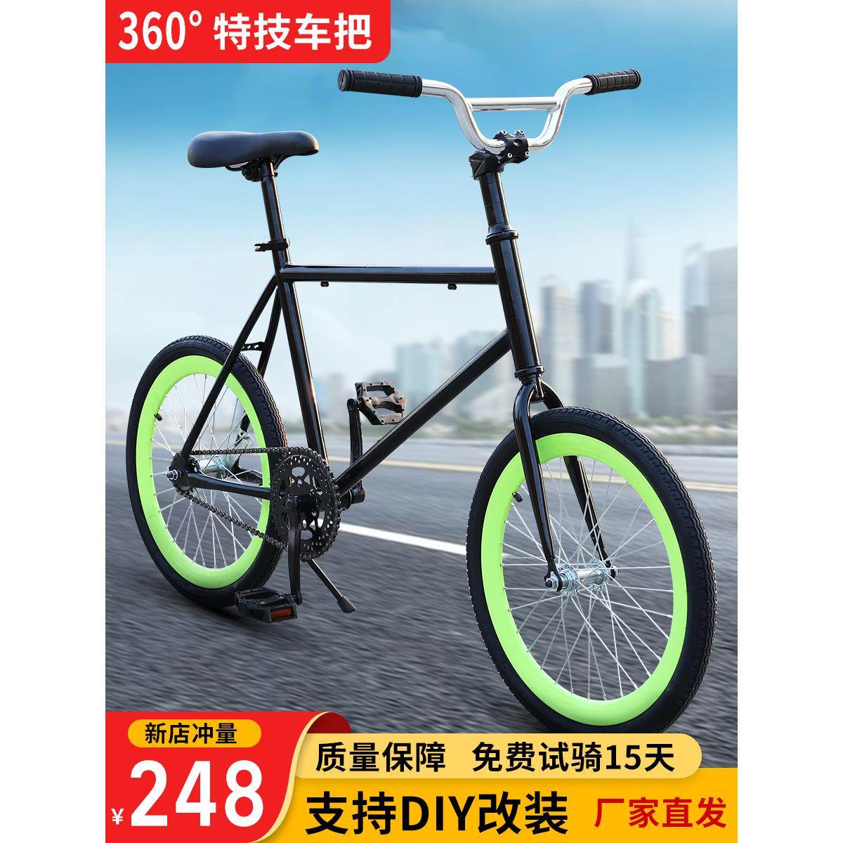 死亡飞行自行车20英寸倒置头特技车把青少年男女学生公路自行车DI