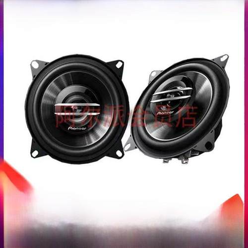先锋4寸喇叭TS-G1020F同轴喇叭汽车音响喇叭车载改装先锋喇叭