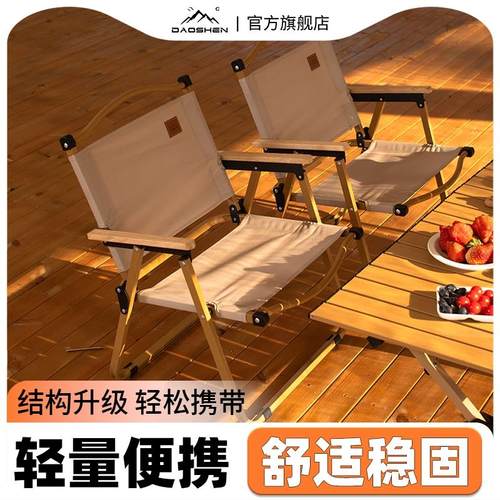 户外折叠椅克米特椅露营椅子野营钓鱼凳子休闲 野外可携式沙滩椅