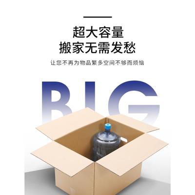 沈鸿五层瓦楞搬家纸箱子收纳箱搬家周转箱纸盒子纸箱厚邮政箱包邮