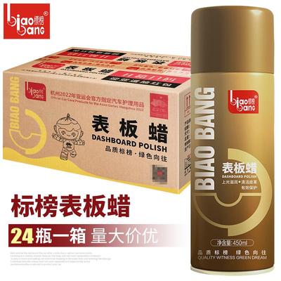 整箱标榜表板蜡汽车塑料翻新仪表盘真皮革去污防尘车用轮胎上光蜡