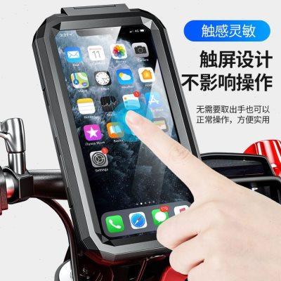 摩托车无线充电导航手机架防震防水电瓶车载手机外卖骑手防雨支架
