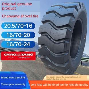三包轮胎20.5 24装 载机轮胎加厚耐磨 朝阳叉车原装