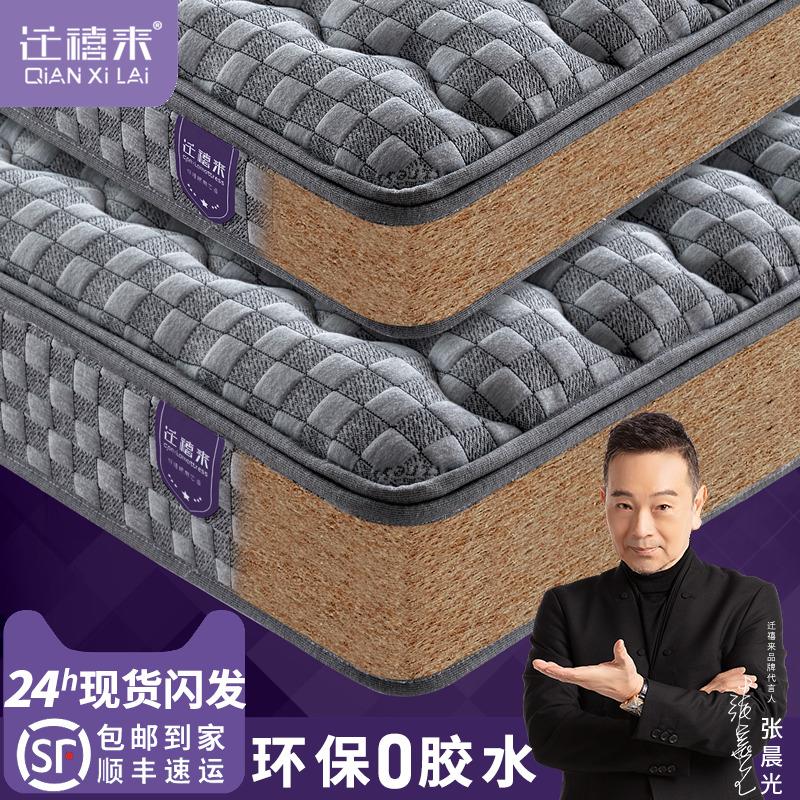 【新款】黄麻椰棕床垫硬垫天然乳胶棕榈薄环保儿童榻榻米定制折叠