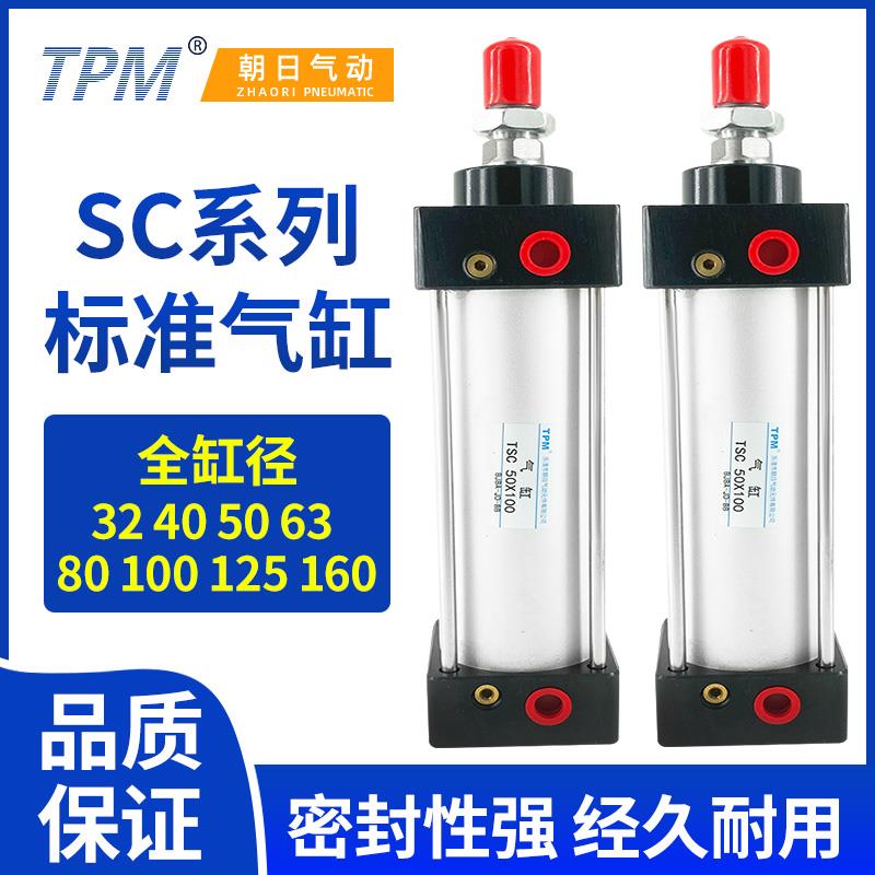 TPM朝日标准气缸TSC32/40/50/63/80/100/125/160X25X150X300X1000