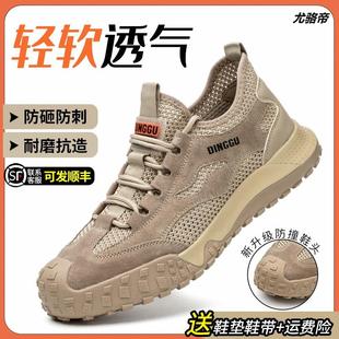 t男劳保鞋 透气防臭带钢头绝缘电工 款 士防砸防刺穿超轻便软底夏季