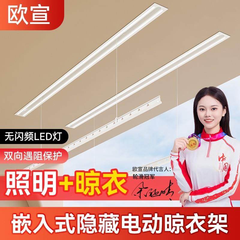 隐形电动晒衣架升降阳台家用隐藏式智能单杆一线 线天衣杆嵌入式