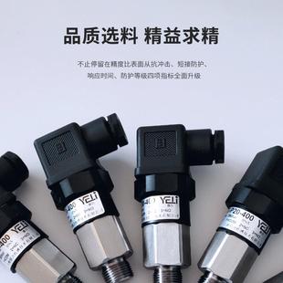 壓力開(kāi)關(guān)機(jī)械式 小巧消防可調(diào)空壓氣壓液壓不銹鋼活塞壓力控制器