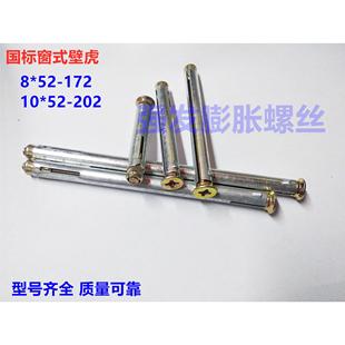 内置膨胀螺栓窗式 整盒十字沉头门窗内膨胀螺丝 壁虎M8M10 包邮