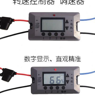 12V24V施肥控制器 撒肥调速器 播种 数字显示 电机调速开关 电u.