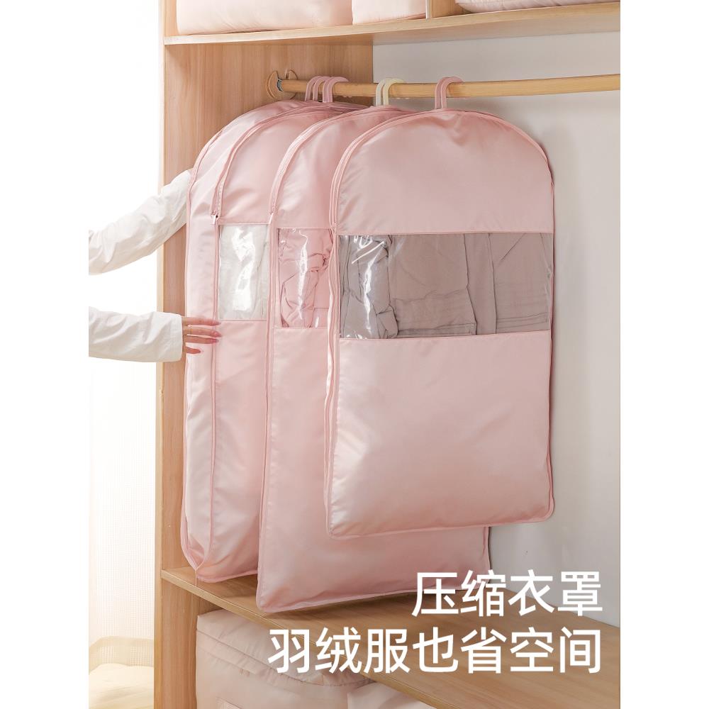 羽绒服专用压缩防尘罩衣柜衣服大衣防尘袋挂式家用衣物挂衣袋子