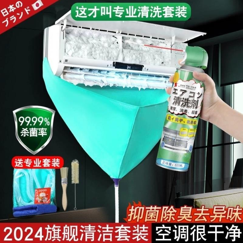 清洗空调全套工具清洗剂免拆洗泡沫家用挂内机清洁专用消毒