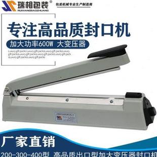 封口机塑料袋封口 上海产高品质 瑞相牌200 300 400大变压器手压式
