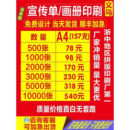 定制宣传单印制双面彩页印刷设计画册宣传册制作广告dm三折页单