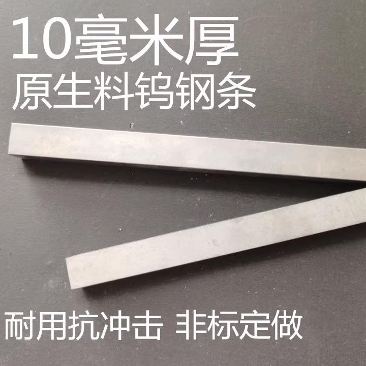 YW2YL10.2YG15YT15YT5YG8钨钢条钨钢圆棒钨钢板材合金长条10毫米