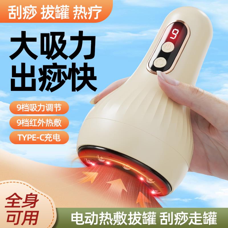 电动刮痧仪器家用疏通经络刷走拔罐揉腹仪器肩颈背部按摩刮痧神器