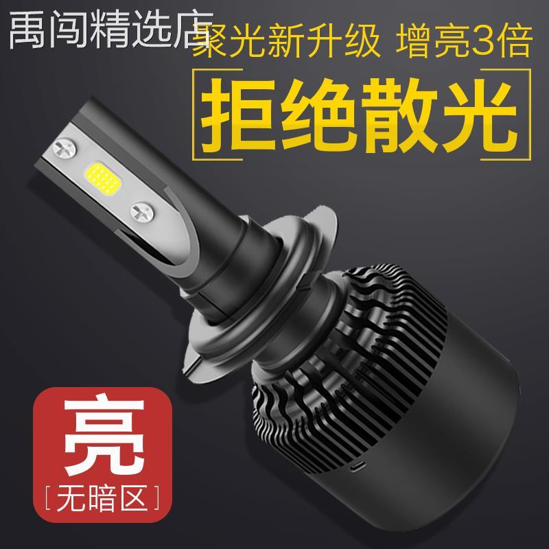 汽车led大灯h7h1h4H9H11超亮强光聚光前雾灯12V改装远近光led灯泡