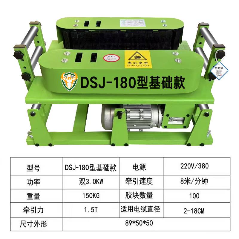 DSJ-180电缆输送机桥架放缆敷设机 大功率智能遥控调速牵引放线机