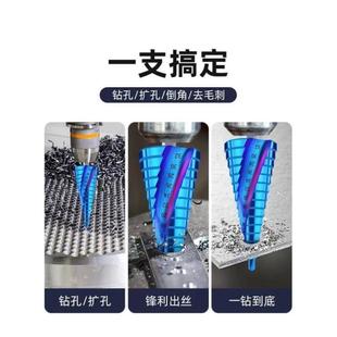 国德精工宝塔钻头高硬度含钴扩孔锥形打孔钢铁不锈钢开孔器阶梯钻