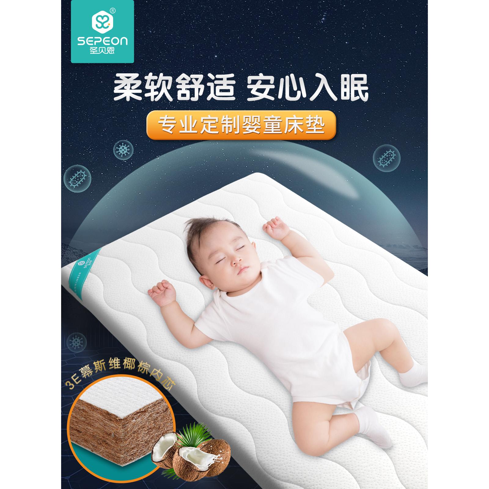 圣贝恩天然椰棕婴儿床垫宝宝床垫四季可拆洗儿童棕垫定制任意尺寸